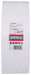 Bosch 10-delni set brusnih traka X440 100 x 610 mm granulacija 120 - pakovanje od 10 komada (2608607263)